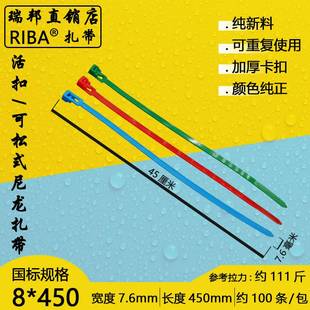 尼龙紮带g8 可松式 450宽7.6mm活扣紮带红黄蓝绿黑白色长紮带捆紮