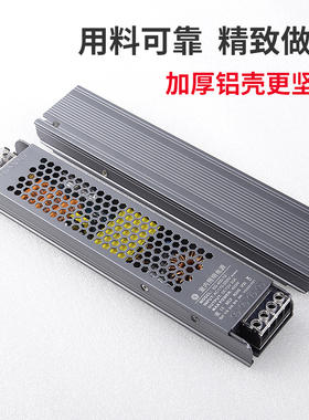 L制D开关电222l0V转12V源4V线条灯静音变压器超薄灯带线型灯控E器