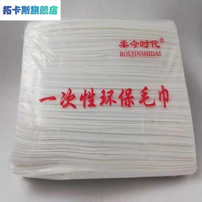 现货速发一次性木浆毛巾无纺布毛巾足浴巾擦脚巾垫脸巾浴巾包头巾