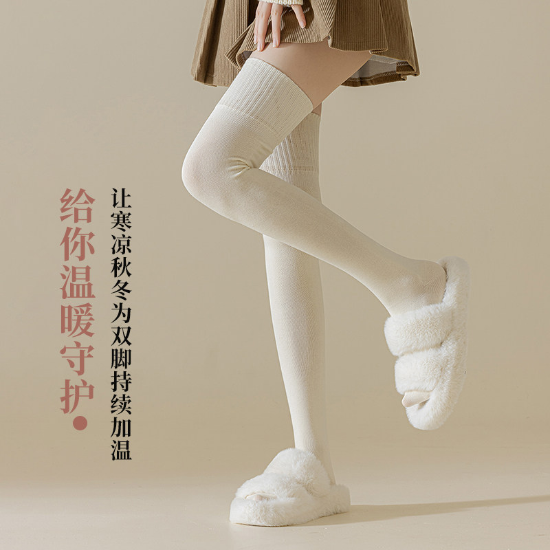 过膝袜女秋冬季高筒过膝盖长袜大腿袜子秋冬款护膝防滑女士长筒袜,女士内衣/男士内衣/家居服,长筒袜,淘宝优惠券,粉丝福利购,淘宝优惠卷