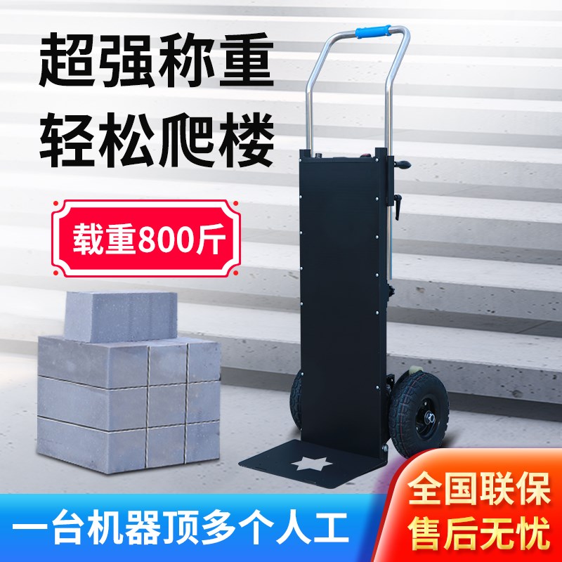 电动爬楼机履带式上下楼梯机折叠便携水餐家电搬运车新品爬楼神器