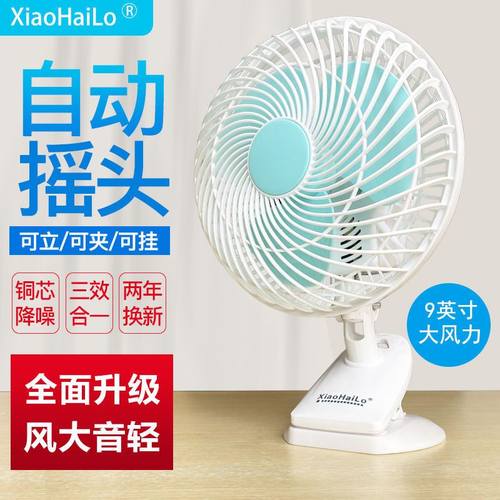 学生摇头迷你风扇宿舍床上小型电风扇办公室寝室床头静音台式夹扇