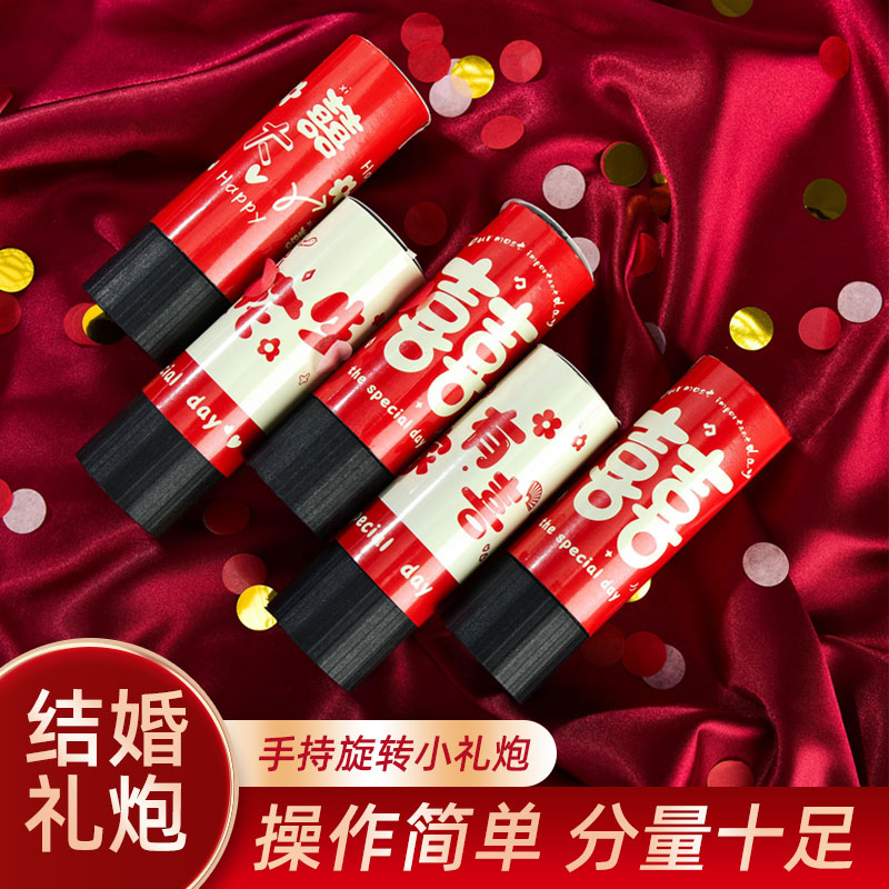 新品婚庆喷彩带礼花小礼炮手持婚礼蜗趣礼炮筒Q婚庆喷花筒结婚用
