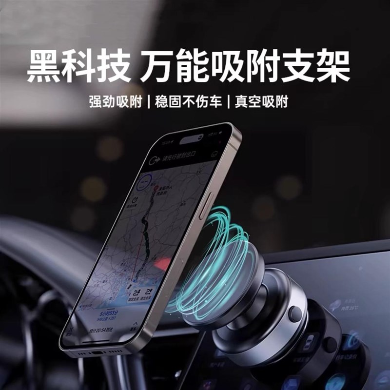 无线充电手机g车载支架2024新款磁吸真空吸附汽车手机架导航多功