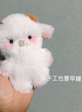 手工diy小羊布艺毛绒公仔玩偶成品材料L包成品礼物送男友送女友