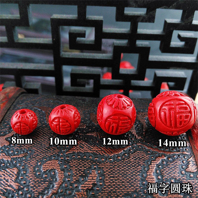 现货朱砂雕刻莲花福字圆珠配件diy手工串珠手链朱砂隔珠散珠配饰