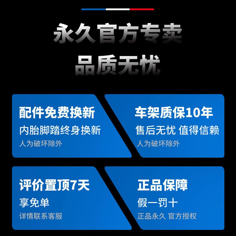 永久牌折叠自行车山地车男变速越野学生单车青少年26寸大人公路车