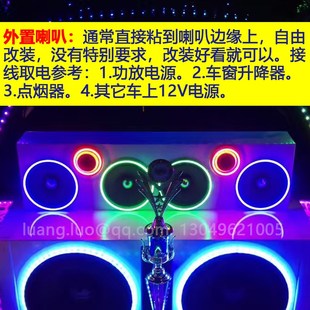 饰光圈LED灯圈车载6.5寸音响改装 汽车音箱装 天使眼喇叭氛围灯12V