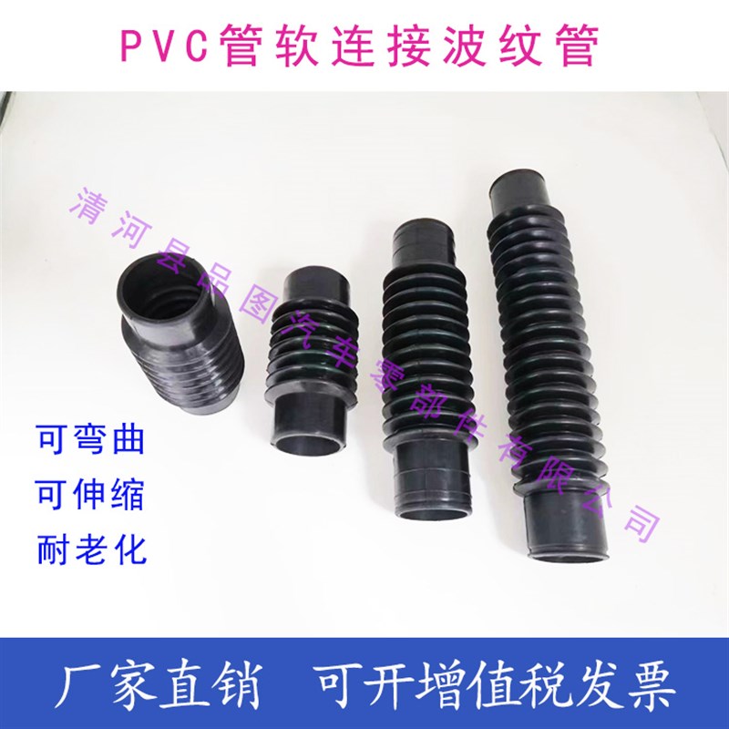 内径50mm橡胶伸缩管洗脱机洗衣机PVC管道排水管波纹管.过气软连接