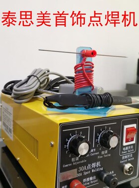 首饰手链项链焊接设备-打金工具-焊圈机-1K00A脉冲点焊机-焊圈机