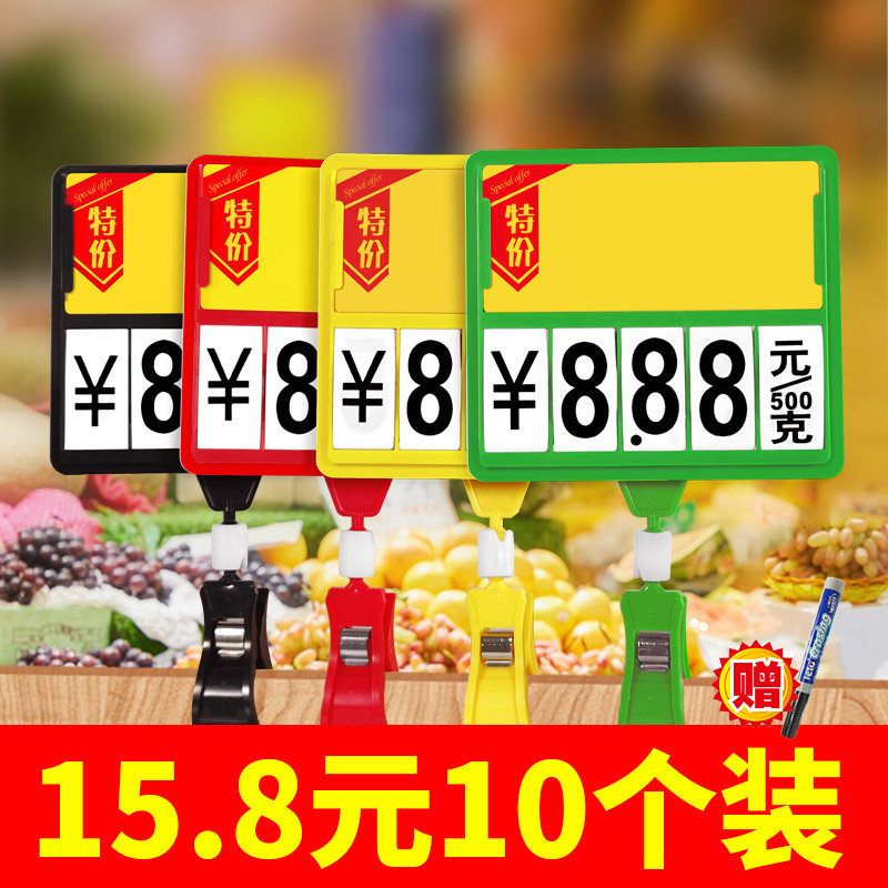 推荐可擦写价格牌水果店生鲜超市标价促销展示架蔬菜特价标签广告