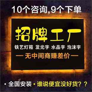 个性 生锈店铺招牌室内铁艺镂空灯箱广告牌制作户外门头发光字定做