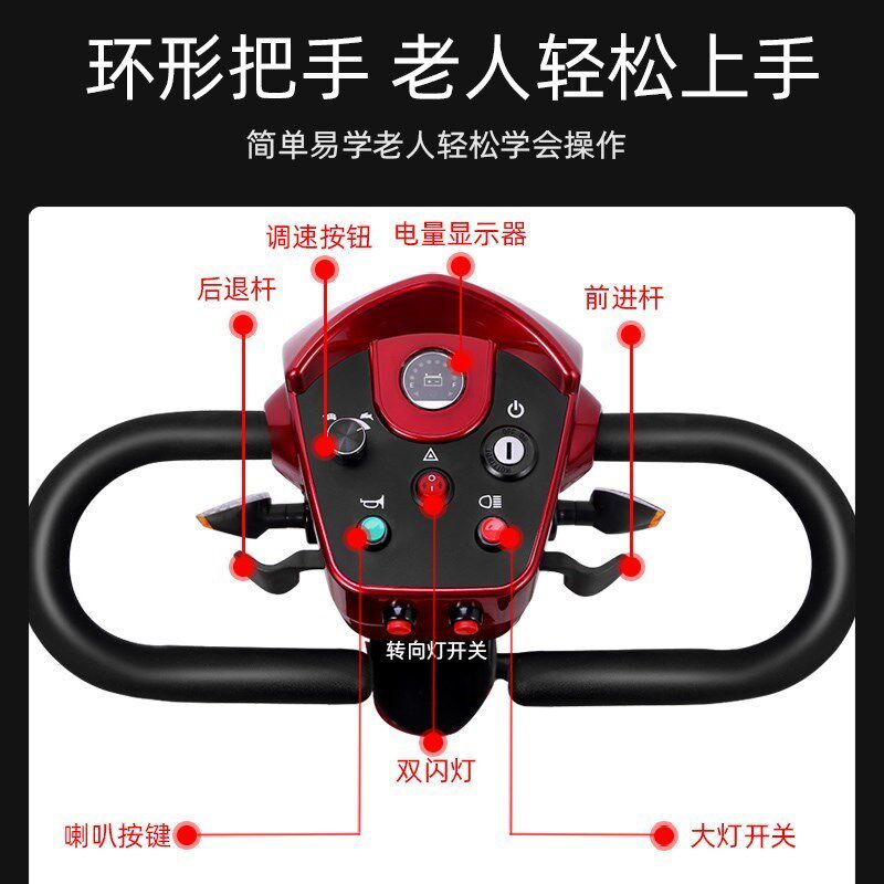 老年折叠轻便老年残疾人智能全z自动四轮老人电动代步车代步车4轮