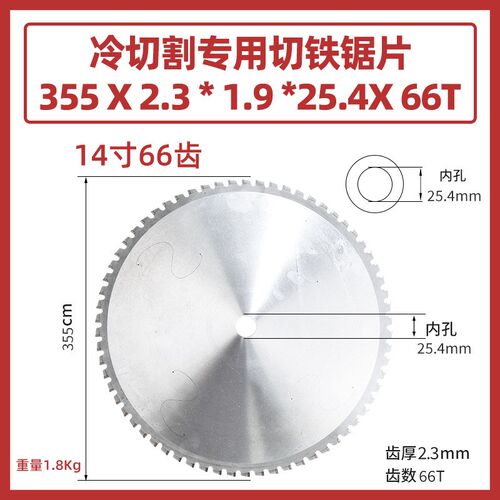 锯片/铁不锈钢材合金冷冷钢筋切割机锯片16切切割片14金属寸切切