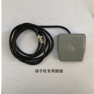 端子机锁模板端子机吊头端子机滑块端子机脚踏开关端子机配件