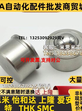 BCHA7.5 9 11 15 18 u24 30压入式钢珠滚轮QDC21/22万向滚珠BCHAJ