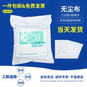 无尘布UV喷头喷绘机超细工业纤维擦拭手机屏幕仪器镜片除尘布1009