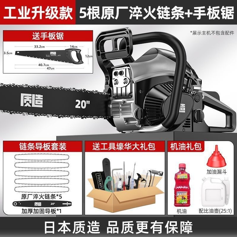 油锯伐木锯e汽油锯大功率进口链条家用锯小型多功能电链锯,包装,五金配件包装,淘宝优惠券,粉丝福利购,淘宝优惠卷