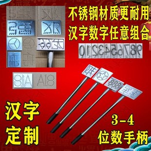 生猪打码器编号码拍号器活猪屠宰打号机不锈钢打号器针刺式记号用