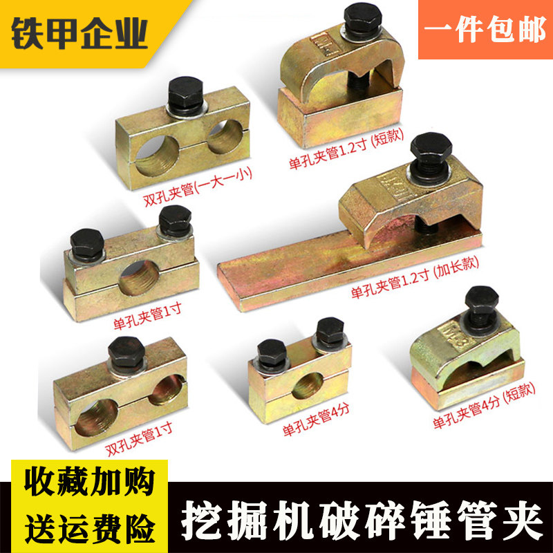 挖掘机液压破碎锤管路管夹4分6分1寸管扣小臂管卡大臂管卡双管夹