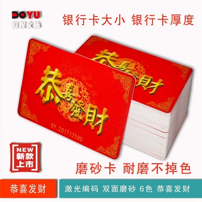 棋牌室专用筹码卡颜色卡片麻将筹码卡片pvc卡磨砂筹码卡磨砂塑料