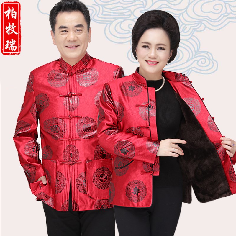 爷爷奶奶80大寿秋冬季寿星老人衣服过寿生日唐装男中老年爸爸棉衣