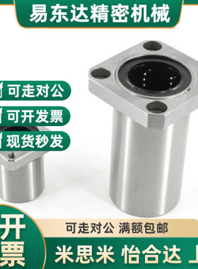 带法兰线性滚珠衬套 双衬型LBHRW LBHSW LBHCW6 8 1P0 12 16 20 2