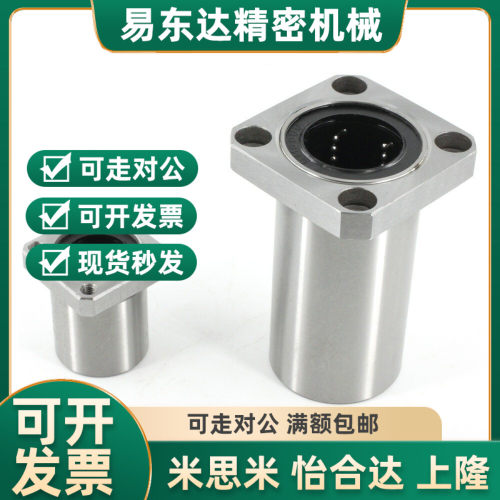 带法兰线性滚珠衬套 双衬型LBHRW LBHSW LBHCW6 8 1P0 12 16 20 2