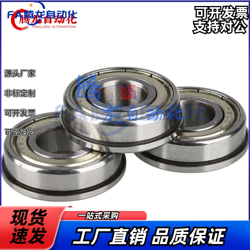 怡合达带凸缘深沟球轴承 BAL6901ZZ/6902ZZ/6903ZZ/6904ZZ/6905ZZ