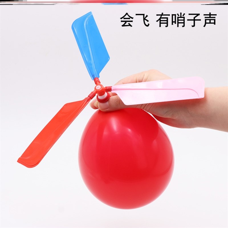 急速发货气球直升机礼物螺旋桨飞机小学生儿童造型飞艇升空玩具同