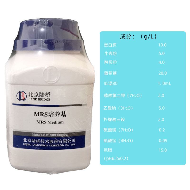 mrs琼c脂肉汤培养基改良莫匹罗星锂盐半胱氨酸盐海博250