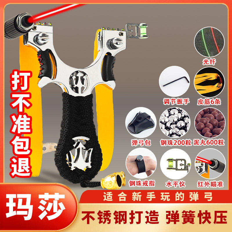 热销不锈钢激光瞄准弹弓红外线弹工防冻扁皮筋弹工架高精准大威力
