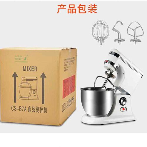 大草原厨师机 i7L全自动搅拌机打蛋奶油机奶茶店奶盖机商用 奶油