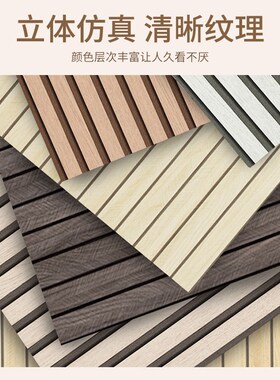 自粘格栅墙贴木纹墙纸防水防潮客厅壁纸电视背景墙面改造翻新装饰