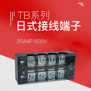 速发接线板TB-2504固定式接线端子25A/4位电线连接器接线排50只装