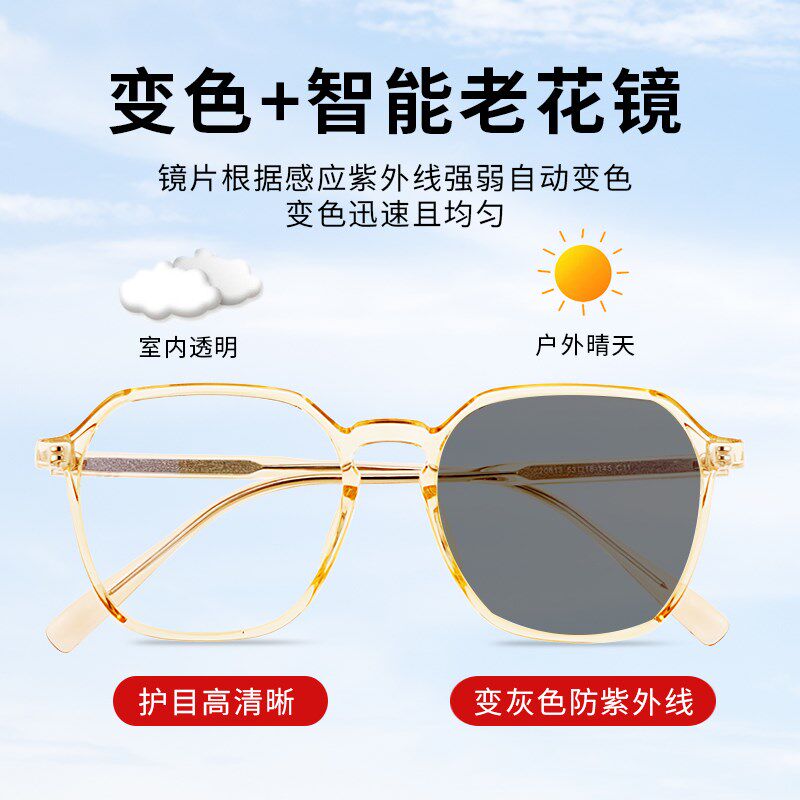 变色老花镜多功能智能变焦自动调焦远近都能看的两用眼镜墨镜一体