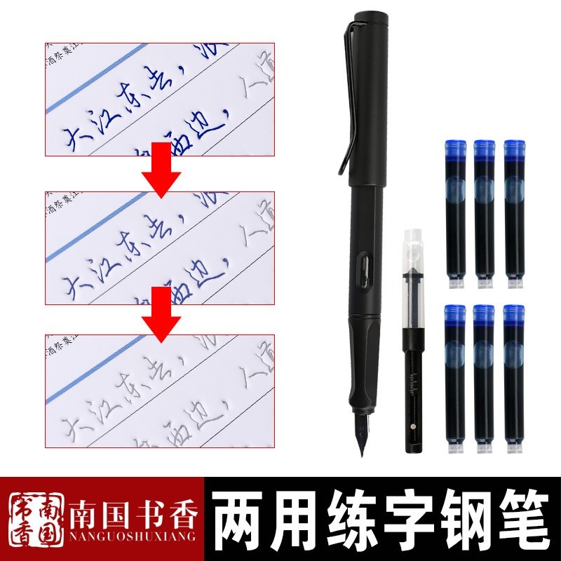 现货消失笔黑色 无痕写t完字迹可自动消失能消除的笔芯钢笔隐形练