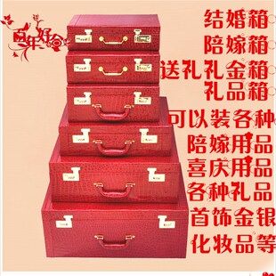 新娘红色手提箱皮官箱压箱底钱礼金箱婚嫁箱嫁妆陪嫁结婚行李箱子