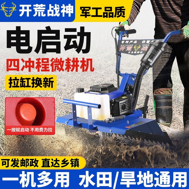 进口水陆两用微耕机大马力旋耕机大棚果园除草开沟机