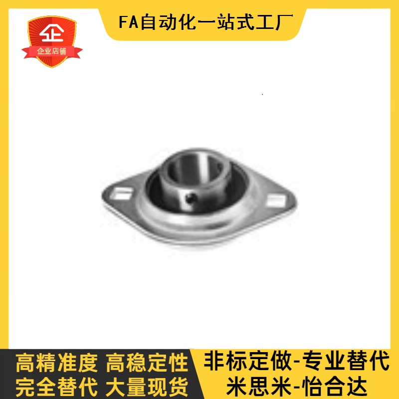 怡合达带座轴承BDC201/202/203/204/205/206带菱形座外球面轴承