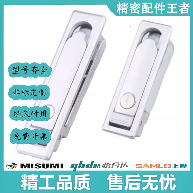 XAX01/02/03/06-A92-A110-A150防水型平面锁 把手按压转动式