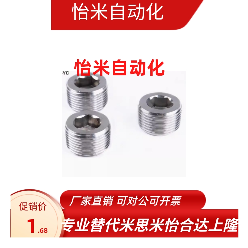 MSWTS/MSWTSK-J/S/1/2/3/4/6/8不锈钢喉塞 锥型沉头螺塞