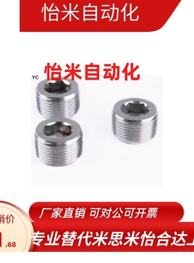 MSWTS/MSWTSK-J/S/1/2/3/4/6/8不锈钢喉塞 锥型沉头螺塞