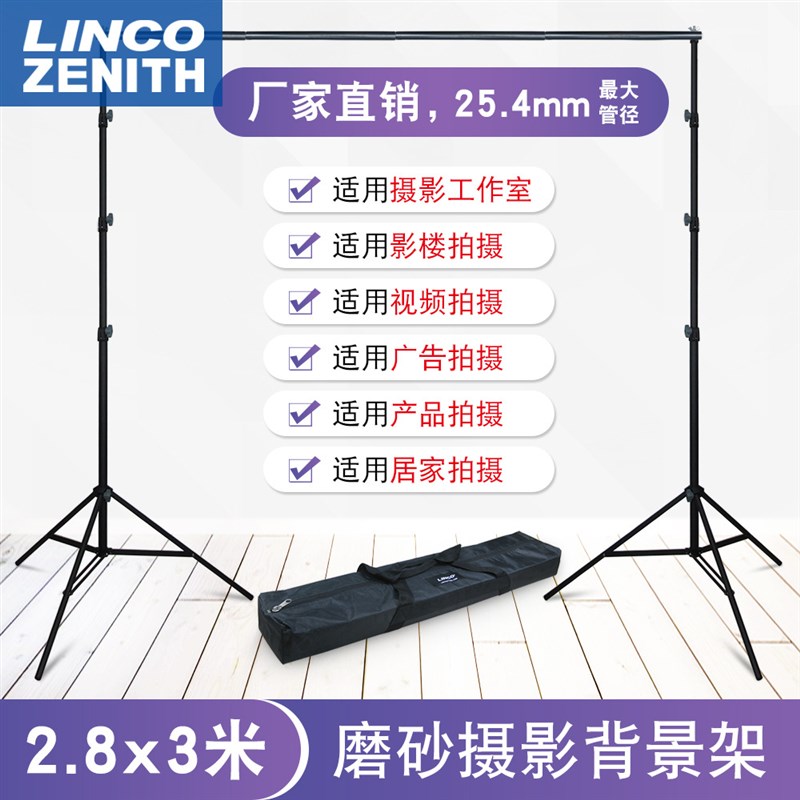 2.8*3米摄影背o景布架支架拍摄照棚灯背景布架服装人像摄影架