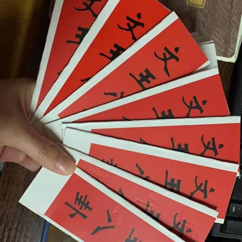 周文王八画六十四抽帖家用八卦画贴文g王八卦64卦贴抽帖详解黄历