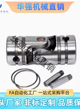 c-UNKW25-UNKA10 12 14 16 UNCW20万向节DDC01/02联轴器UNCA5