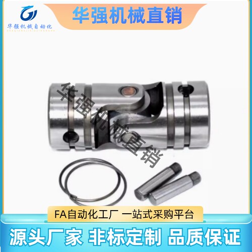 c-UNKW25-UNKA10 12 14 16 UNCW20万向节DDC01/02联轴器UNCA5