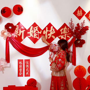 女方新房卧室客厅喜字贴沙发背景墙装 婚房布置套装 饰拉花结婚用品