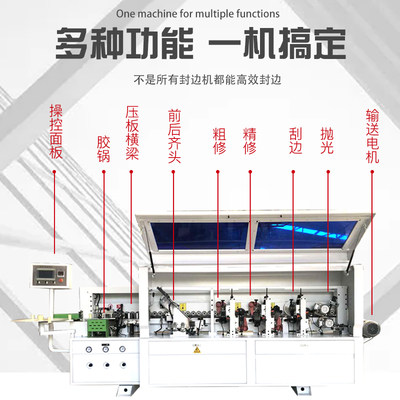 木工小极东全自动封边机家装木门橱衣柜亚克力封边生态免漆板封边