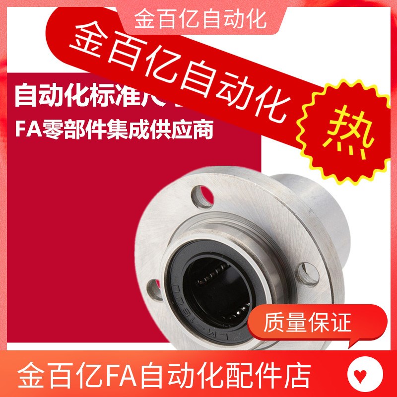 直线轴承C-LHIFR20/25/30/35/40/LHIFRF16/12/13/10/8嵌入LHIFRM6